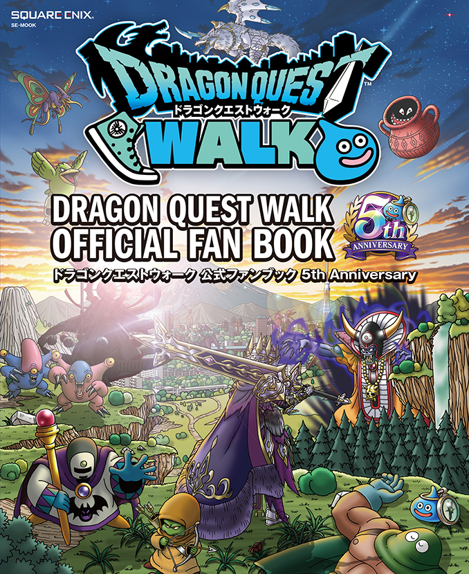 ドラゴンクエストウォーク 公式ファンブック 5th Anniversary