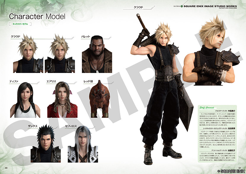 ファイナルファンタジーVII リバース マテリアル アルティマニア ファイナルファンタジーVII リバース マテリアル アルティマニア
