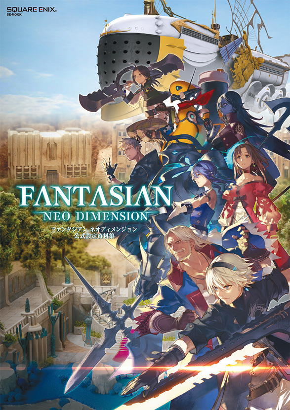 公式ガイドブック・設定資料集 | スクウェア・エニックス e-STORE 公式ガイドブック・設定資料集 | スクウェア・エニックス e-STORE