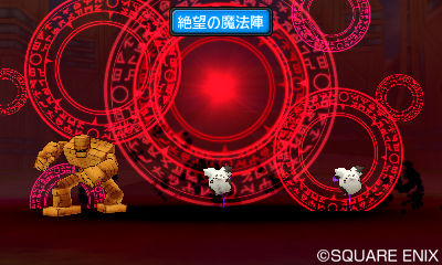 ドラゴンクエストモンスターズ ジョーカー3　プロフェッショナル 3DS