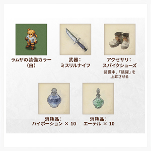 (PS5)ファイナルファンタジータクティクス - イヴァリース クロニクルズ デラックスエディション