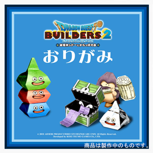 (Nintendo Switch)ドラゴンクエストビルダーズ２　破壊神シドーとからっぽの島