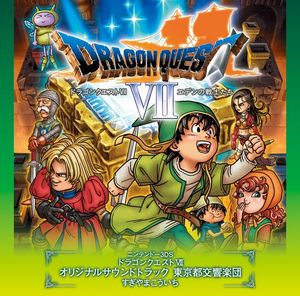 ニンテンドー3DS　ドラゴンクエストVII　オリジナルサウンドトラック　東京都交響楽団