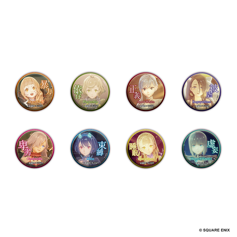 SINoALICE ーシノアリスー』 グッズ各種 | スクウェア SINoALICE ーシノアリスー』 グッズ各種 | スクウェア