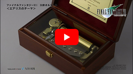 ファイナルファンタジーVII 50弁オルゴール <エアリスのテーマ ファイナルファンタジーVII 50弁オルゴール <エアリスのテーマ