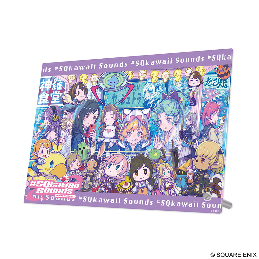 #SQkawaii Sounds -FINAL FANTASY-　アクリルパネル