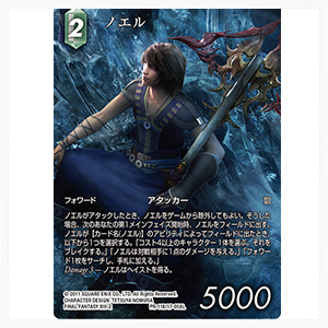 FINAL FANTASY　TRADING CARD GAME　反撃の雄たけび　日本語版　BOX