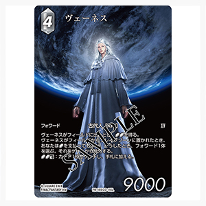 FINAL FANTASY TRADING CARD GAME 秘められた試練 日本語版 BOX FINAL FANTASY TRADING CARD GAME 秘められた試練 日本語版 BOX