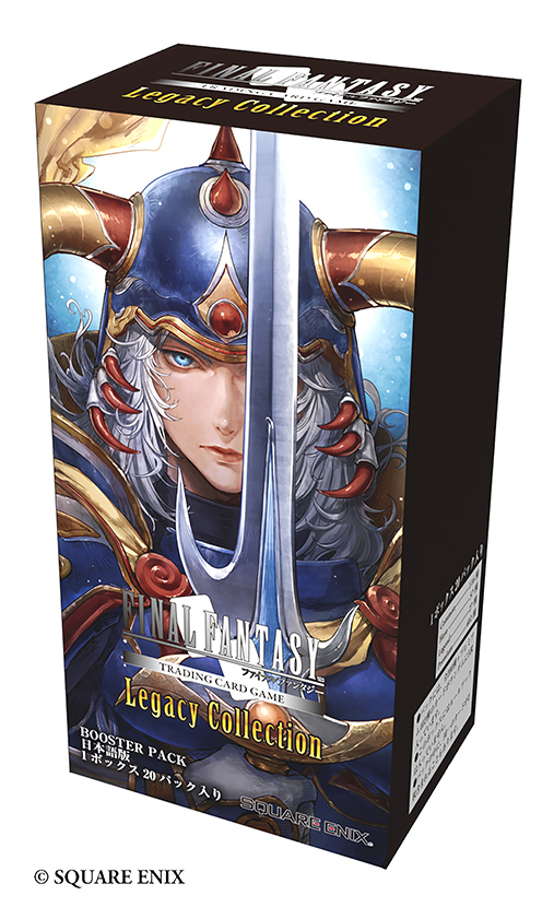 FINAL FANTASY TRADING CARD GAME ブースターパック レガシー FINAL FANTASY TRADING CARD GAME ブースターパック レガシー