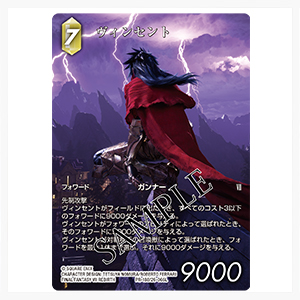FINAL FANTASY　TRADING CARD GAME　深淵のガンスリンガー　日本語版　BOX