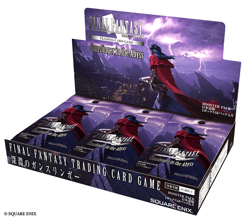 FINAL FANTASY　TRADING CARD GAME　深淵のガンスリンガー　日本語版　BOX