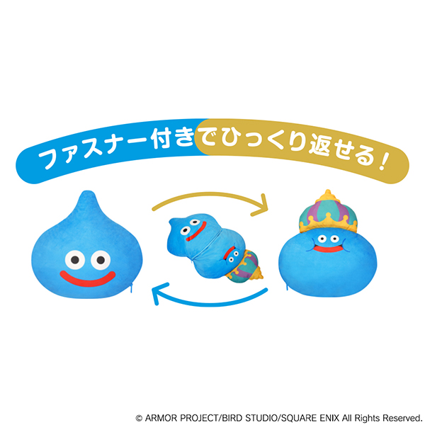 スマイルスライム　くるりんクッション　スライム＆キングスライム