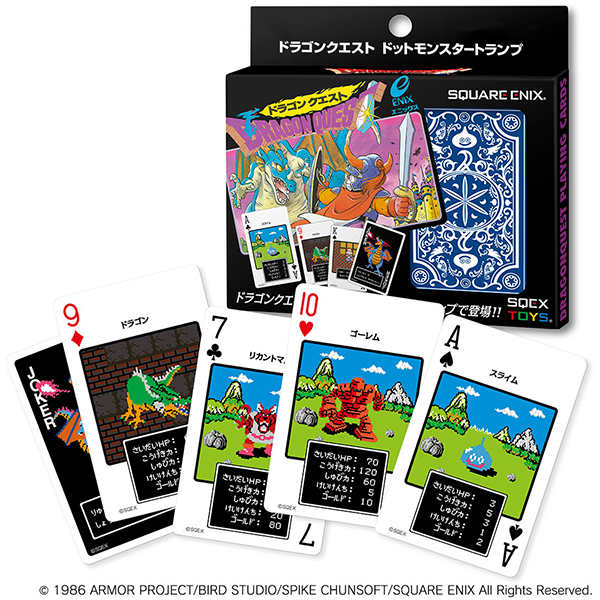 ドラゴンクエスト　ドットモンスタートランプ