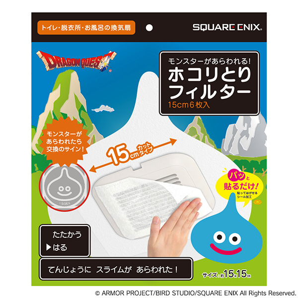 ドラゴンクエスト モンスターがあらわれる!ホコリとりフィルター 15cm 6枚入