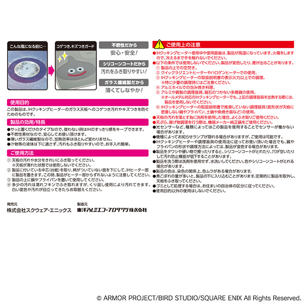 ドラゴンクエスト Iｈ マット メタルスライムがあらわれた スクウェア エニックス E Store