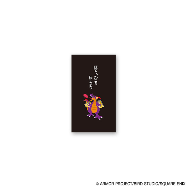 ドラゴンクエスト文具屋　ぽち袋　＜竜王＞