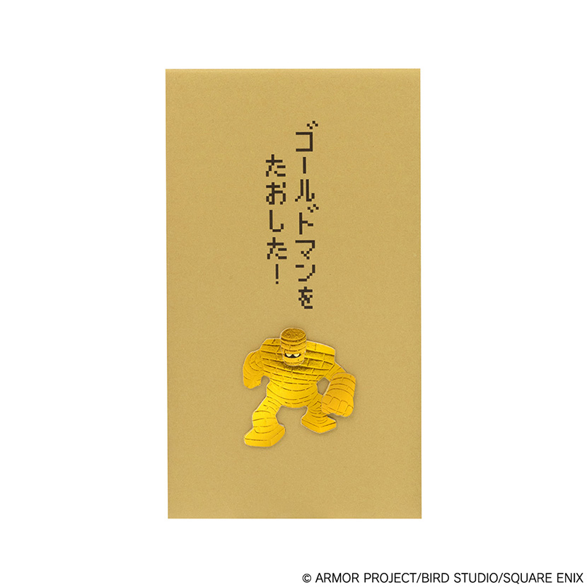 ドラゴンクエスト文具屋　ぽち袋　＜ゴールドマン＞