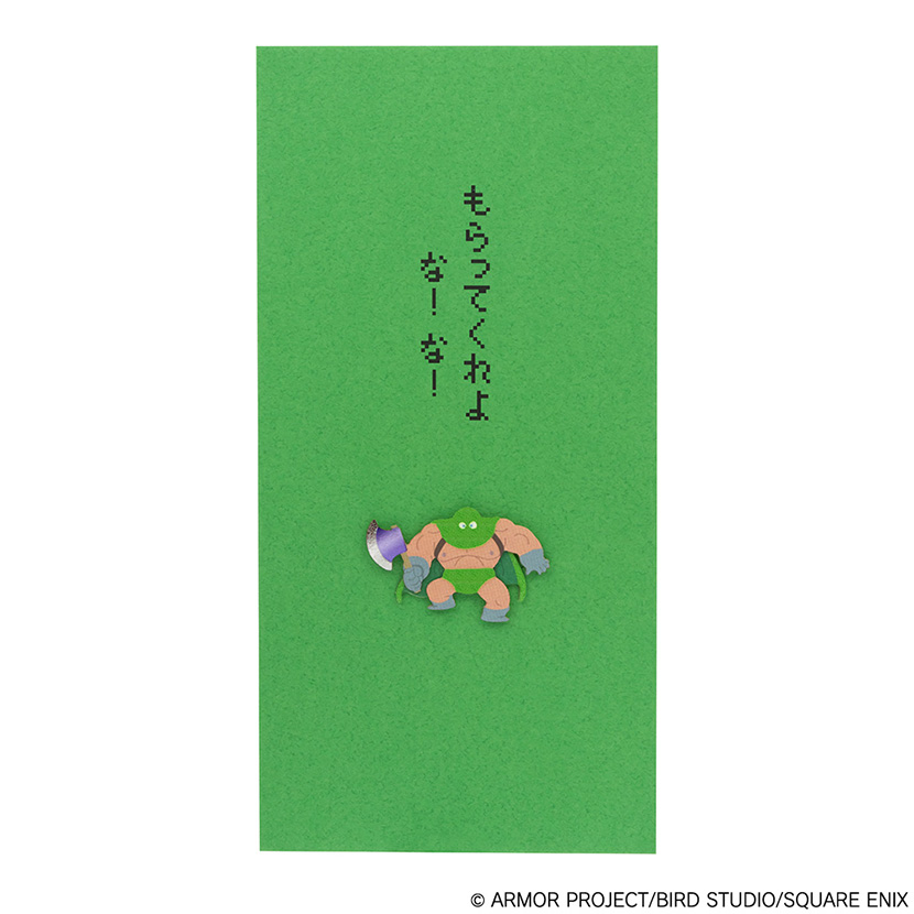 ドラゴンクエスト文具屋　のし袋　＜カンダタ＞