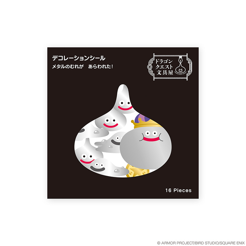 ドラクエ10 未使用のメタスラハウス のコードが記載されている