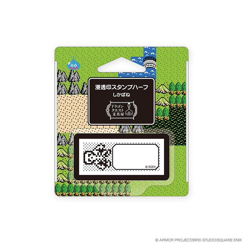 ドラゴンクエスト文具屋　浸透印スタンプハーフ　しかばね