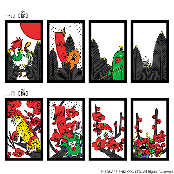 ドラゴンクエスト 花札 スクウェア エニックス E Store