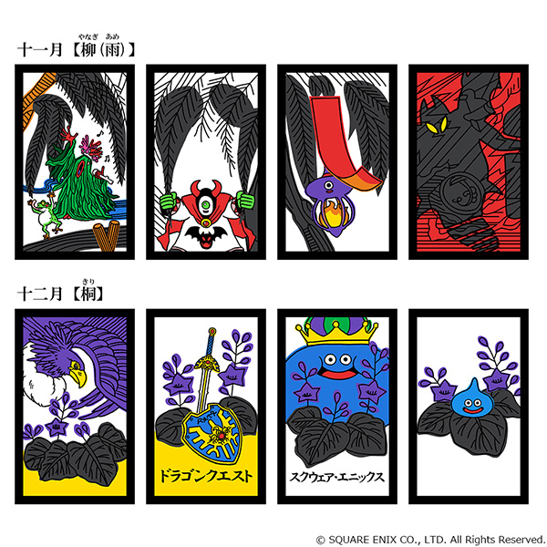 ドラゴンクエスト 花札 スクウェア エニックス E Store