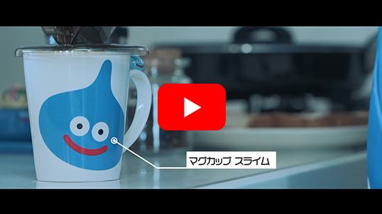 スマイルスライム　マグカップ　スライム