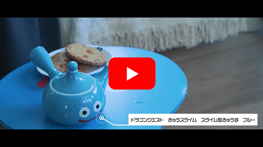 ドラゴンクエスト きゅうスライム スライム型きゅうす ブルー