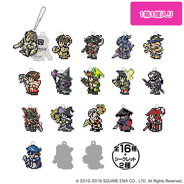 ファイナルファンタジーXIV ラバーキーチェーン <ドット