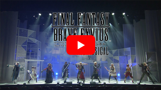 「FINAL FANTASY BRAVE EXVIUS」THE MUSICAL(DVD)