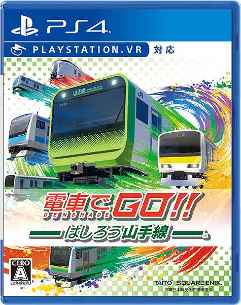 PS4 VR対応 電車でGO!! はしろう山手線