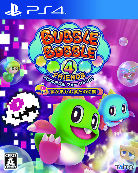 (PS4)バブルボブル 4 フレンズ すかるもんすたの逆襲