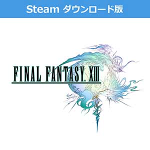 (Steam　ダウンロード版)ファイナルファンタジーXIII