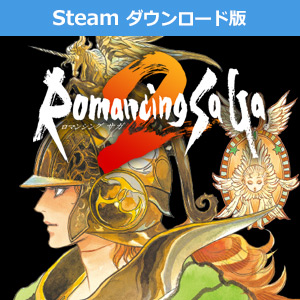 (Steam　ダウンロード版)ロマンシング サガ2