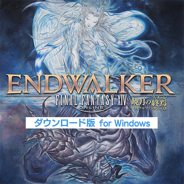 (Windows ダウンロード版)ファイナルファンタジーXIV: 暁月のフィナーレ コレクターズエディション