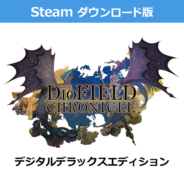 (Steam　ダウンロード版)ディオフィールド クロニクル デジタルデラックスエディション