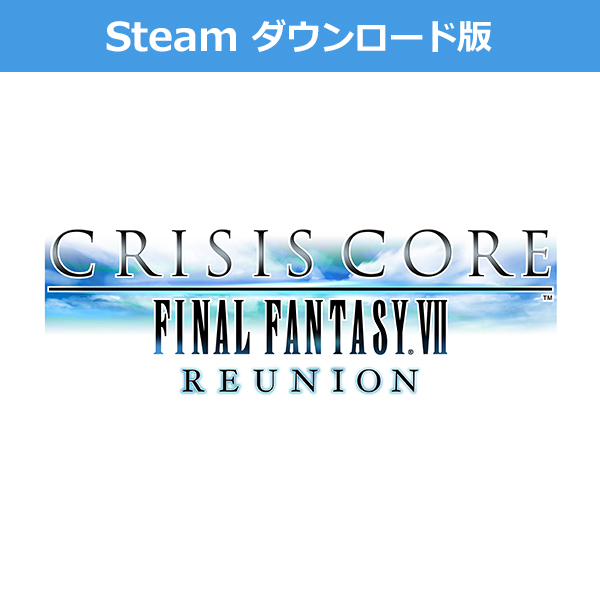 Steam ダウンロード版)クライシス コア -ファイナルファンタジーVII