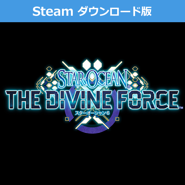 (Steam　ダウンロード版)スターオーシャン 6 THE DIVINE FORCE