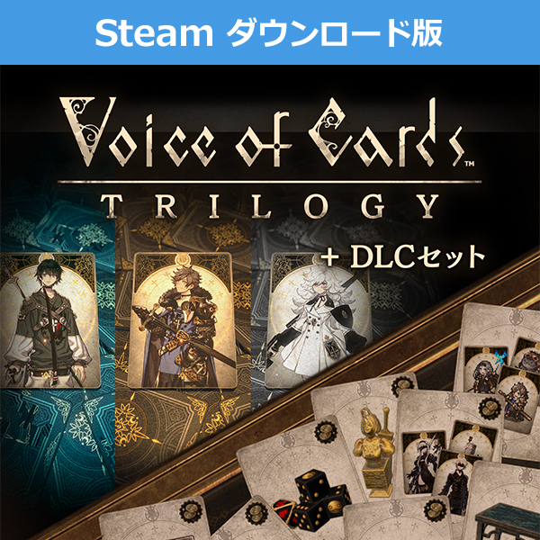 (Steam　ダウンロード版)Voice of Cards Trilogy + DLCセット