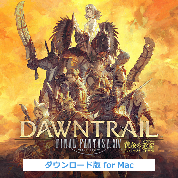 (Mac ダウンロード版)ファイナルファンタジーXIV: 黄金のレガシー