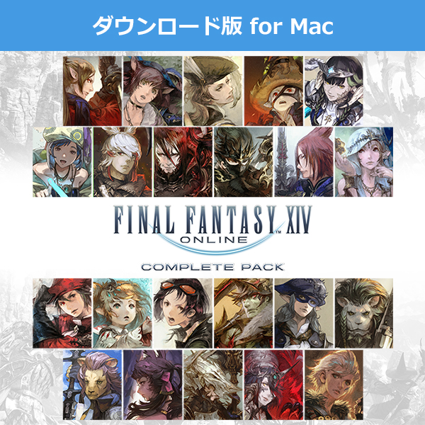 ファイナルファンタジーXIV: 新生エオルゼア 公式スターティング