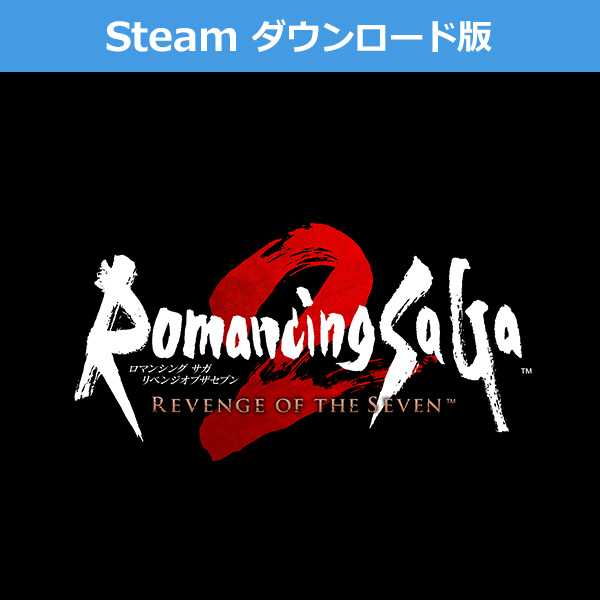 ロマンシング サガ2 リベンジオブザセブン 通常版 | スクウェア ロマンシング サガ2 リベンジオブザセブン 通常版 | スクウェア