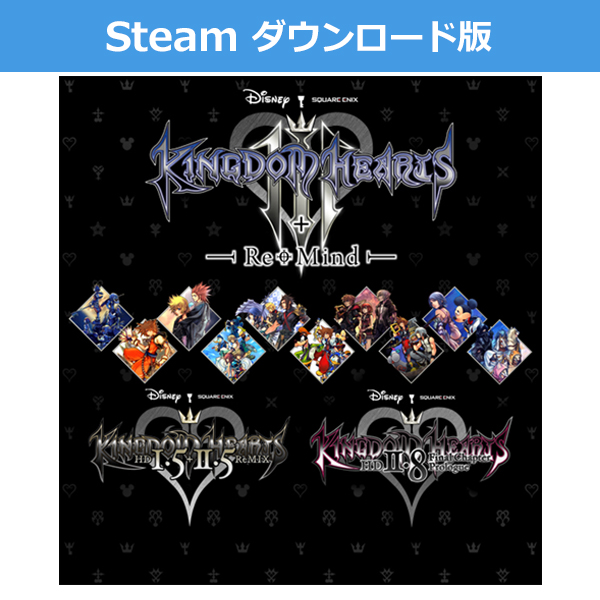 キングダム ハーツ | スクウェア・エニックス e-STORE キングダム ハーツ | スクウェア・エニックス e-STORE