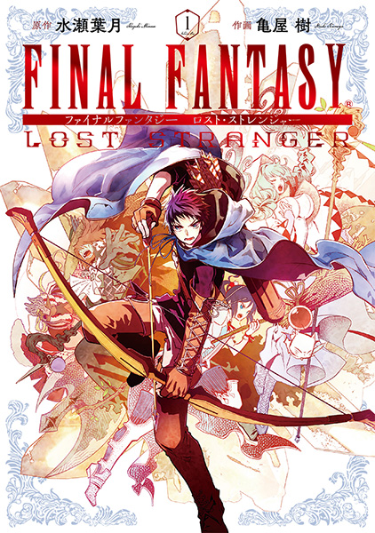 FINAL FANTASY LOST STRANGER（1～12）セット