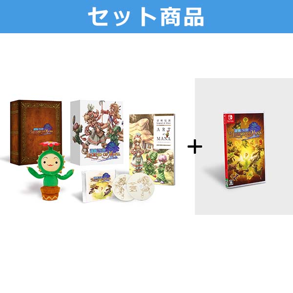 Nintendo Swich聖剣伝説　レジェンドオブマナコレクターズエディションゲームソフト/ゲーム機本体