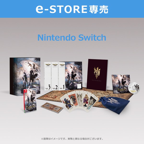 【e-STORE専売】(Nintendo Switch)タクティクスオウガ リボーン コレクターズエディション