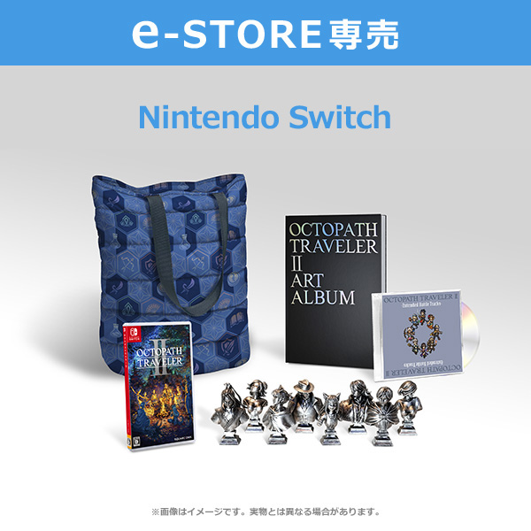 【e-STORE専売】(Nintendo Switch)オクトパストラベラーII コレクターズエディション