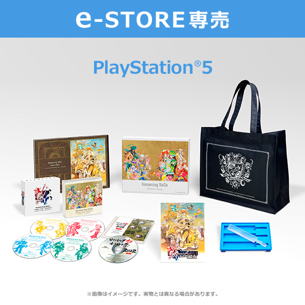 【e-STORE専売】(PS5)「ロマンシング サガ -ミンストレルソング- リマスター」ロマンシング サガ 30周年記念 豪華版