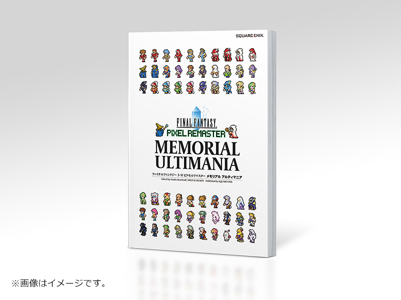 ファイナルファンタジー ピクセルリマスター FF35周年限定特装版 特典のみ