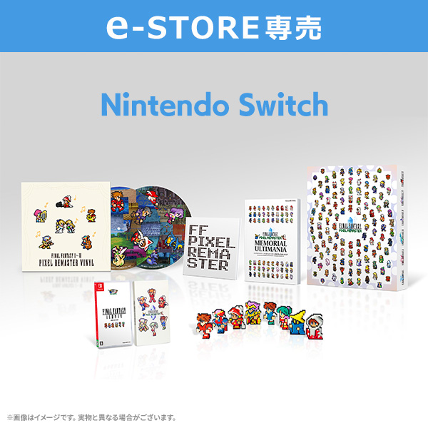 e-STORE専売】(Nintendo Switch)ファイナルファンタジーI-VI ピクセル